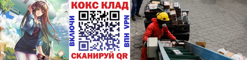 COCAIN 97%  Заволжск 
