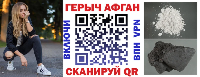 Героин VHQ  блэк спрут tor  Заволжск 