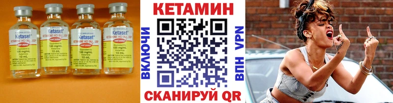 Кетамин VHQ купить Заволжск