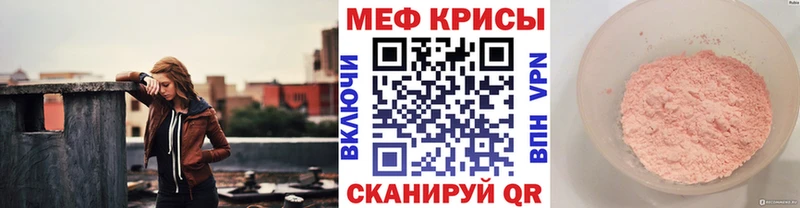 МЕФ 4 MMC как найти наркотики Заволжск
