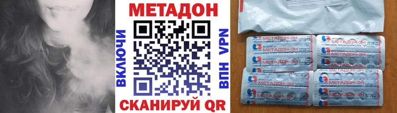 МЕТАДОН мёд  Заволжск 