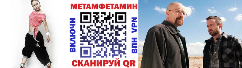 МЕТАМФЕТАМИН кристалл  наркота  Заволжск 