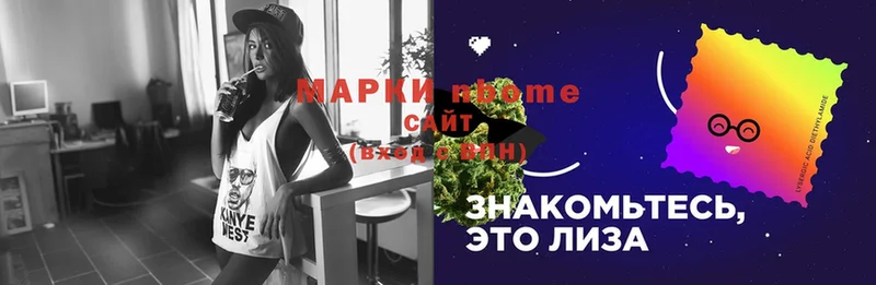 Марки NBOMe 1,5мг  Заволжск 