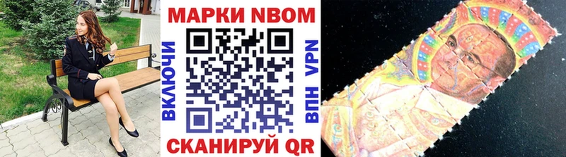 купить наркотики цена  KRAKEN сайт  Марки N-bome 1,5мг  Заволжск 